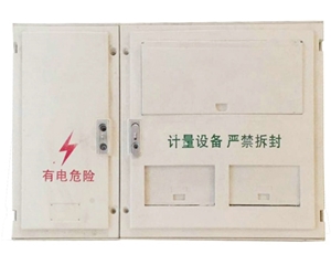 玻璃鋼三相2表直入式